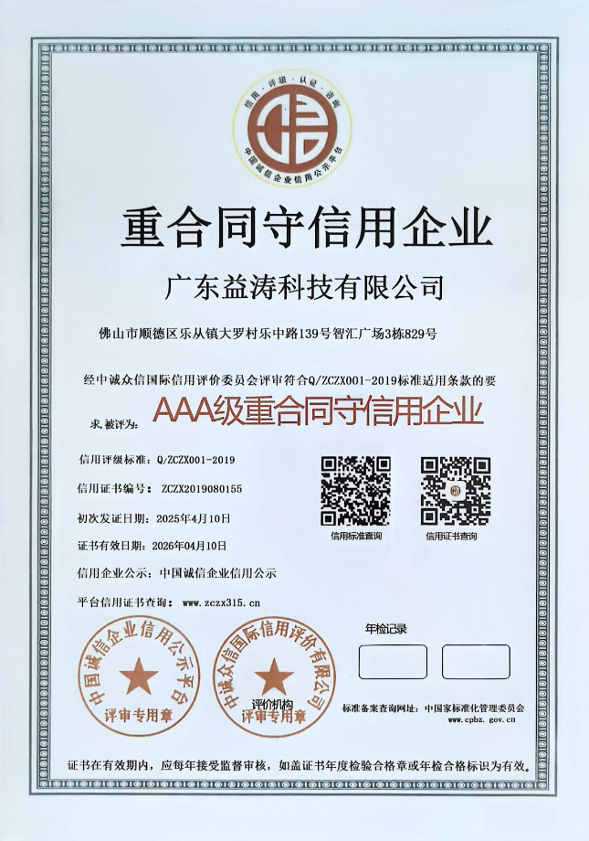 响水镇荣誉证书